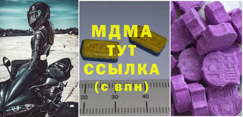 МДМА Molly Тольятти