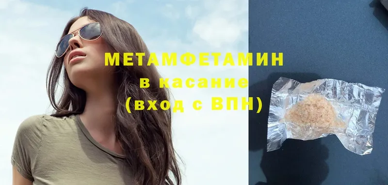 Метамфетамин Methamphetamine  мориарти наркотические препараты  Тольятти 